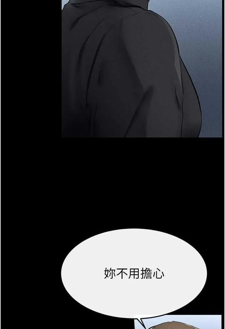 漫画《继母与继姐》第12话第93张图