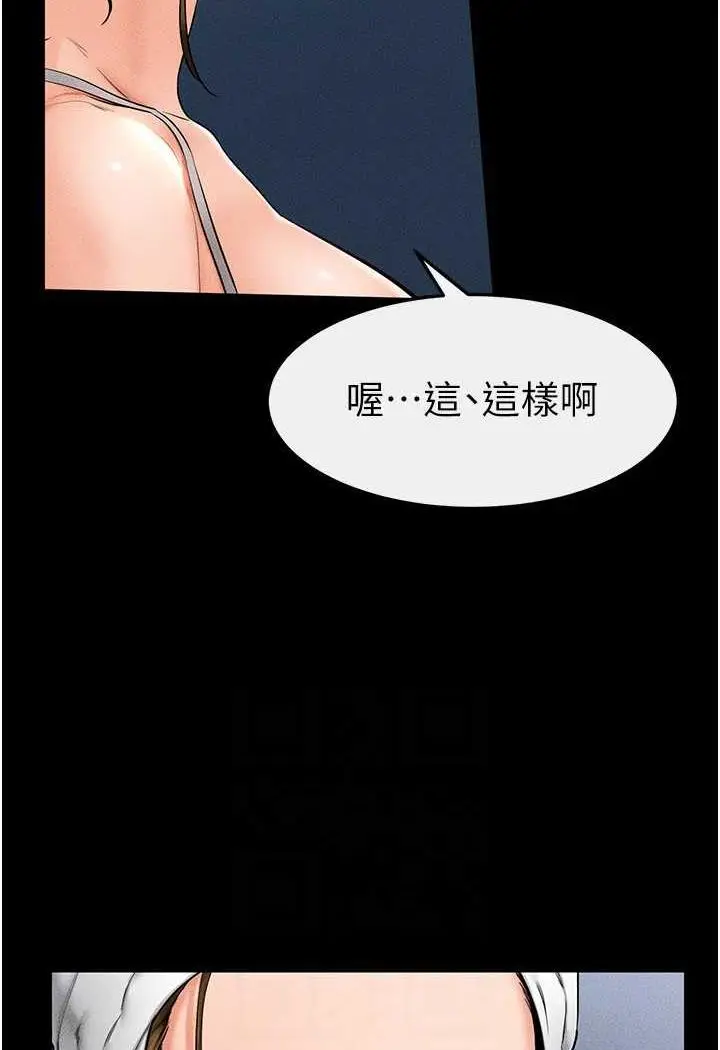 漫画《继母与继姐》第12话第95张图
