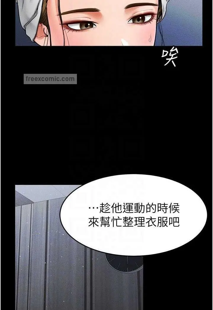 漫画《继母与继姐》第12话第96张图