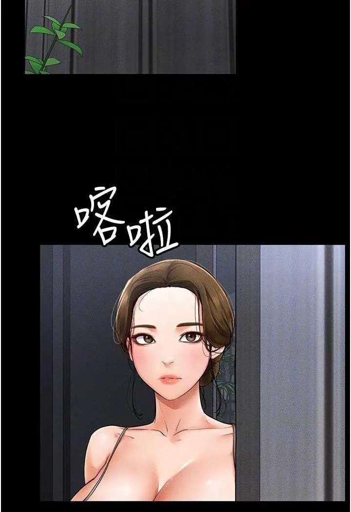 漫画《继母与继姐》第12话第97张图