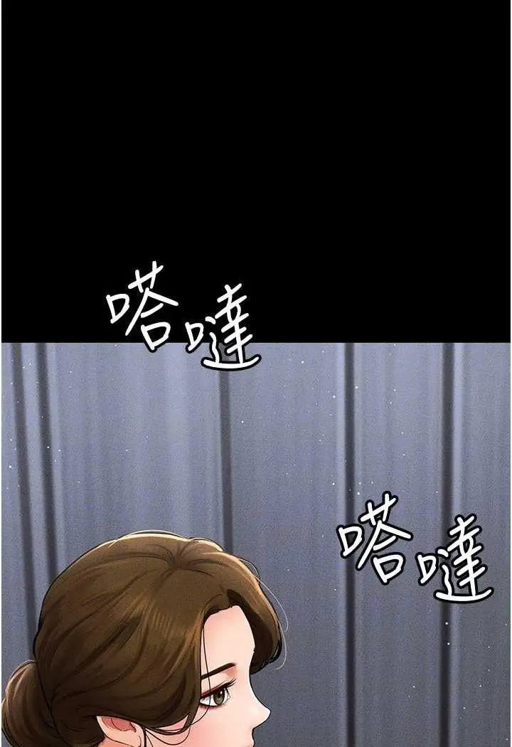 漫画《继母与继姐》第12话第98张图