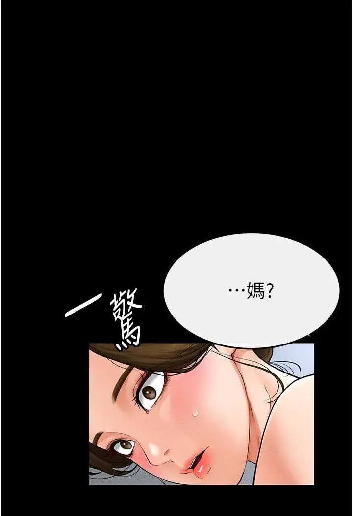 漫画《继母与继姐》第13话第1张图