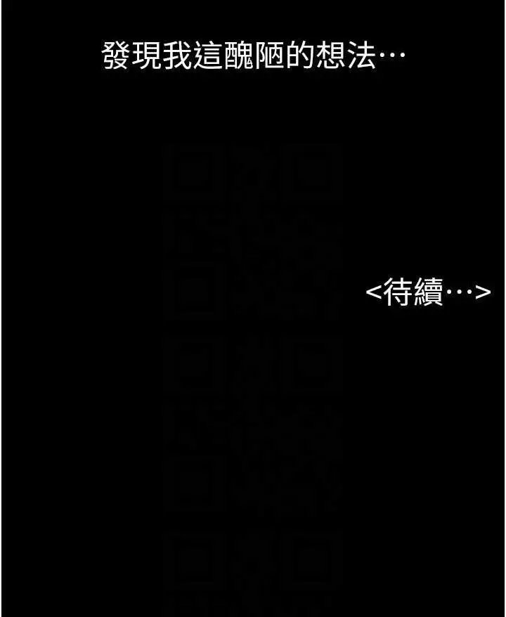 漫画《继母与继姐》第13话第100张图