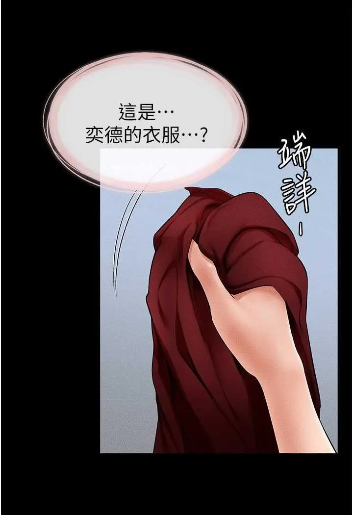漫画《继母与继姐》第13话第12张图