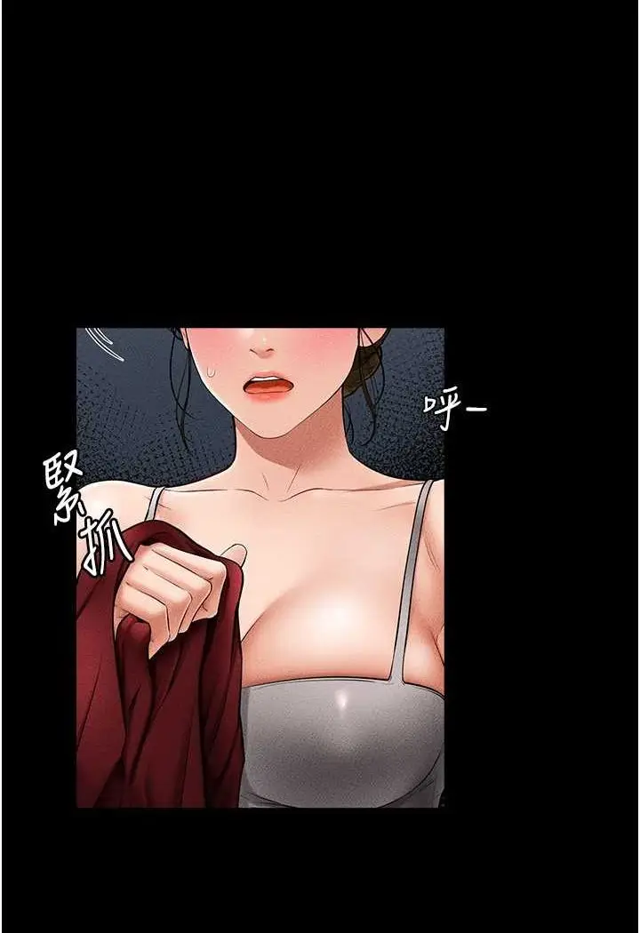 漫画《继母与继姐》第13话第13张图