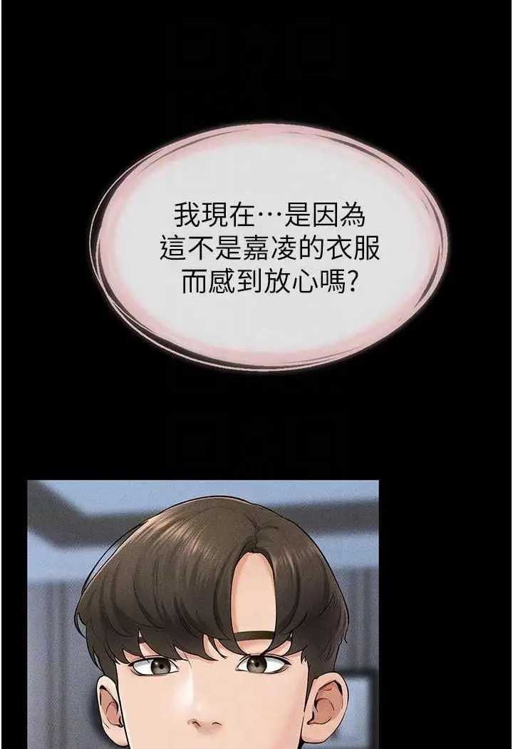 漫画《继母与继姐》第13话第15张图