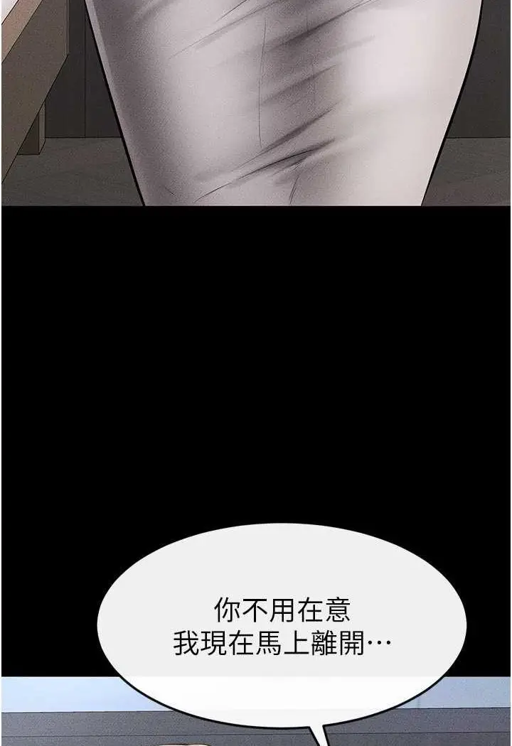 漫画《继母与继姐》第13话第19张图
