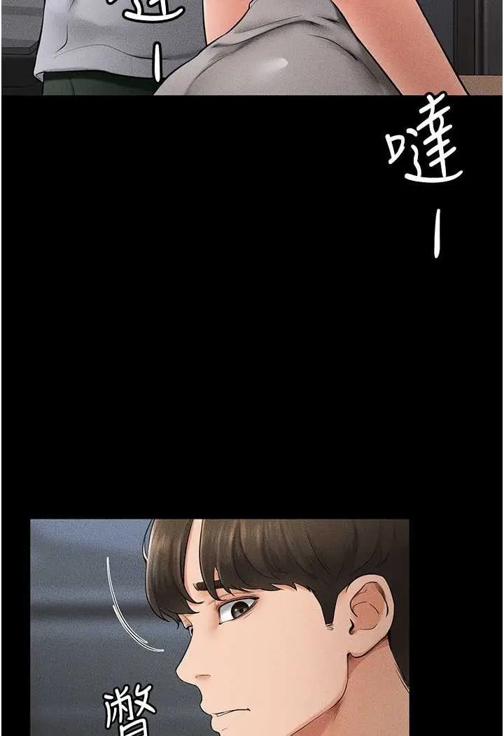 漫画《继母与继姐》第13话第21张图