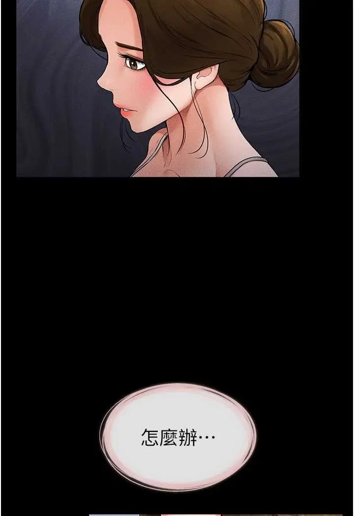 漫画《继母与继姐》第13话第24张图
