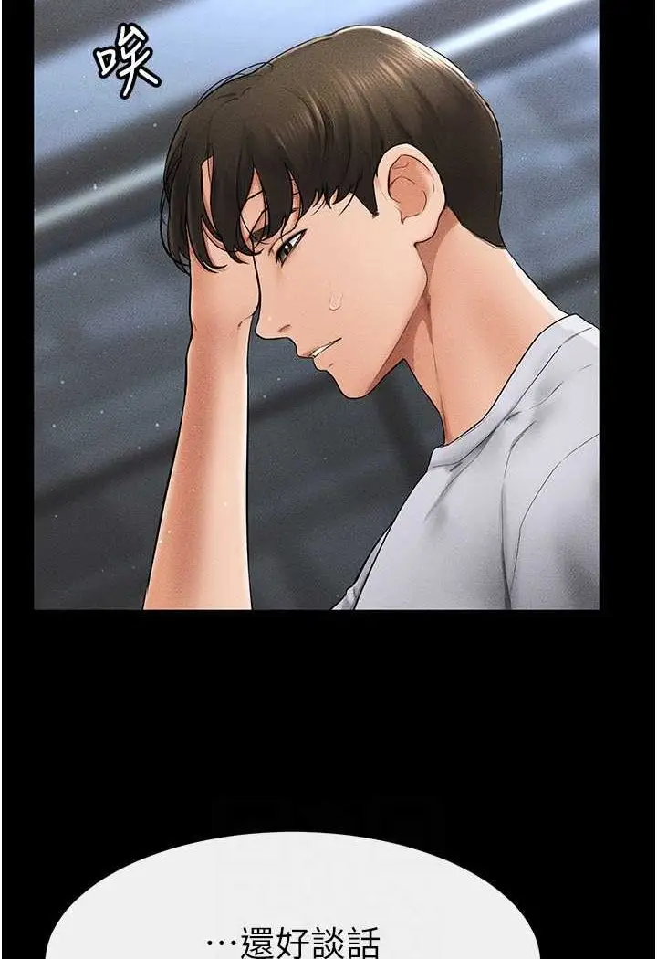 漫画《继母与继姐》第13话第29张图