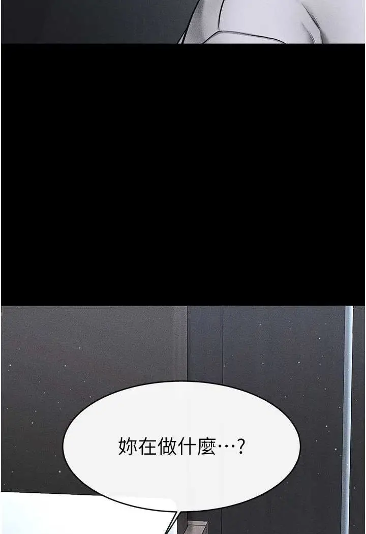 漫画《继母与继姐》第13话第3张图