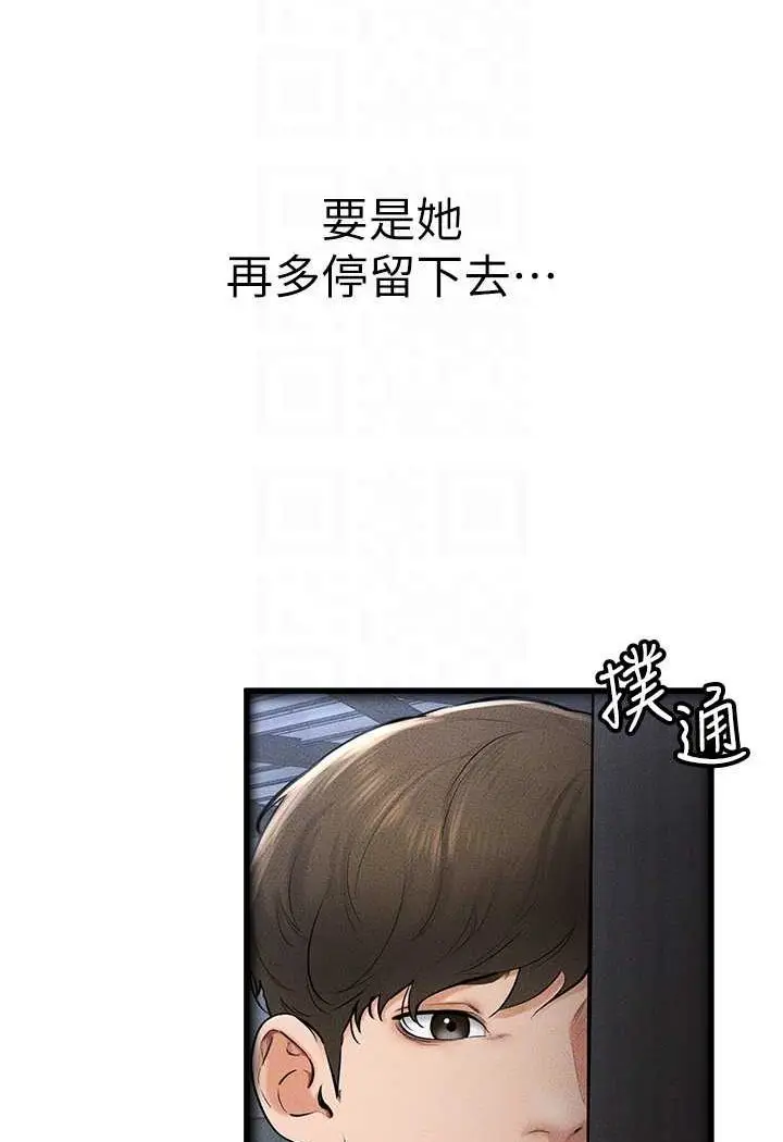 漫画《继母与继姐》第13话第31张图