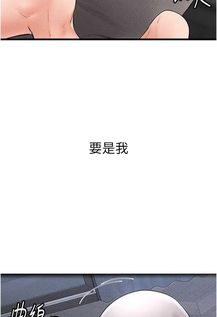 漫画《继母与继姐》第13话第35张图