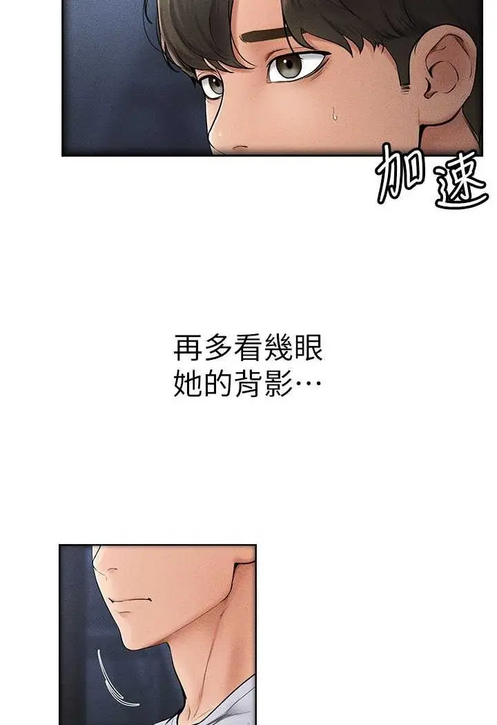 漫画《继母与继姐》第13话第39张图