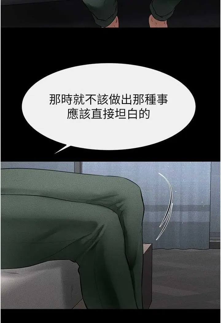 漫画《继母与继姐》第13话第50张图