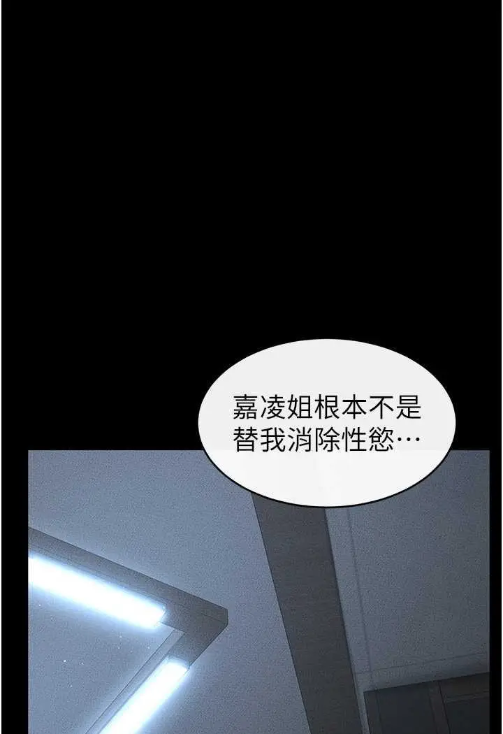 漫画《继母与继姐》第13话第51张图
