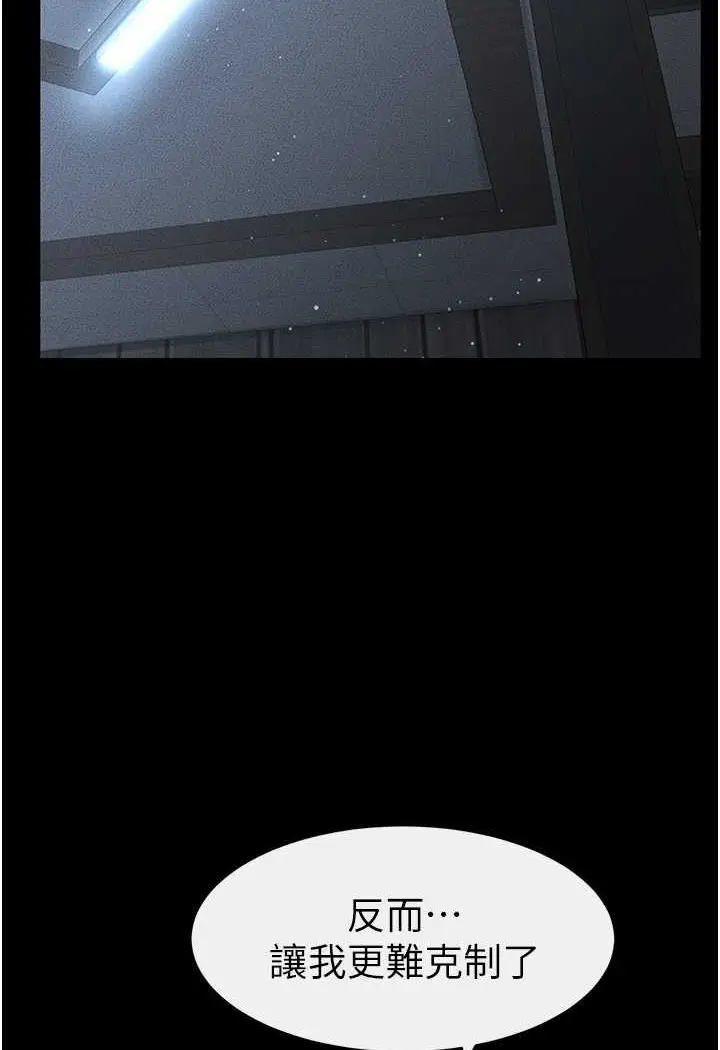 漫画《继母与继姐》第13话第52张图