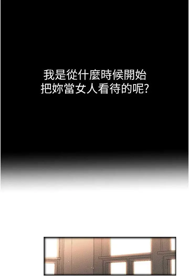 漫画《继母与继姐》第13话第56张图