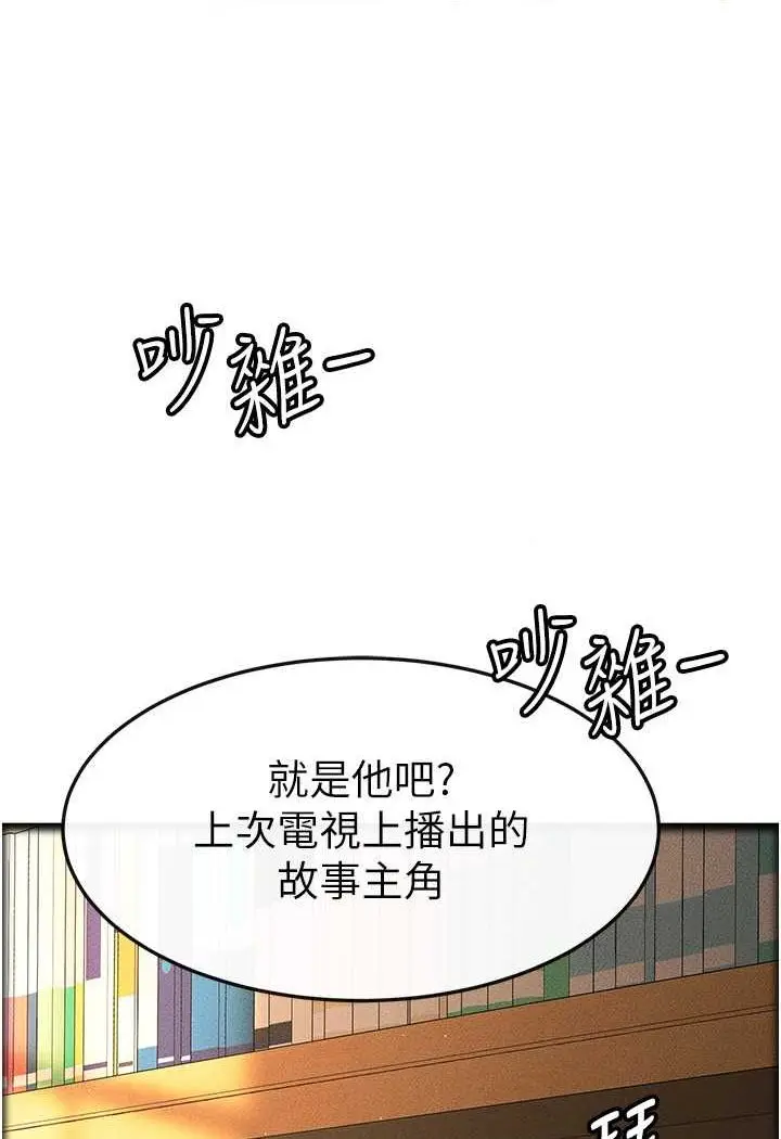 漫画《继母与继姐》第13话第57张图