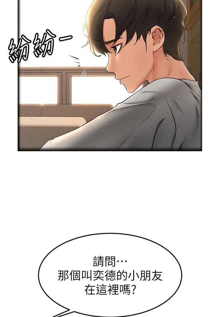 漫画《继母与继姐》第13话第60张图