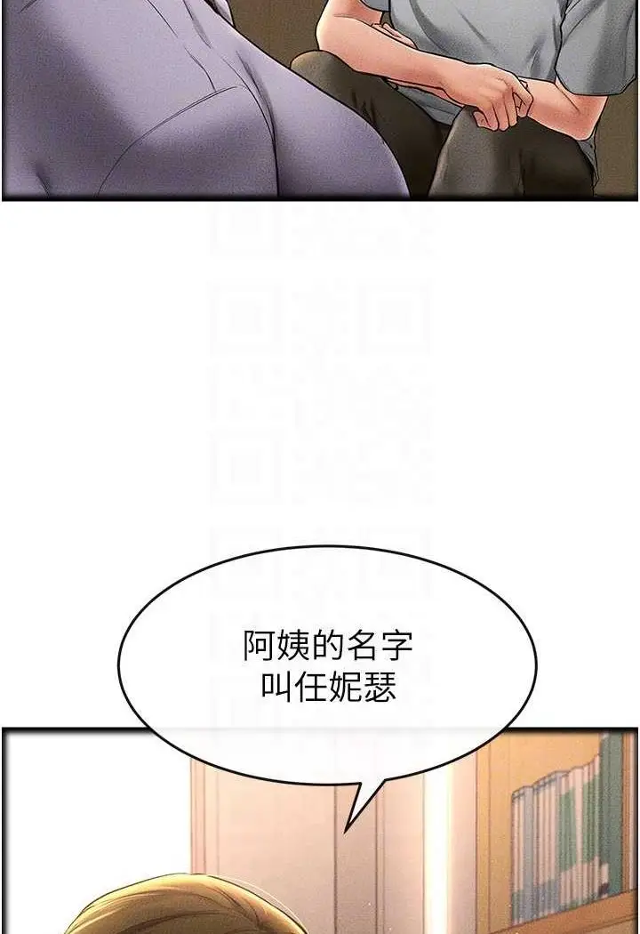漫画《继母与继姐》第13话第66张图