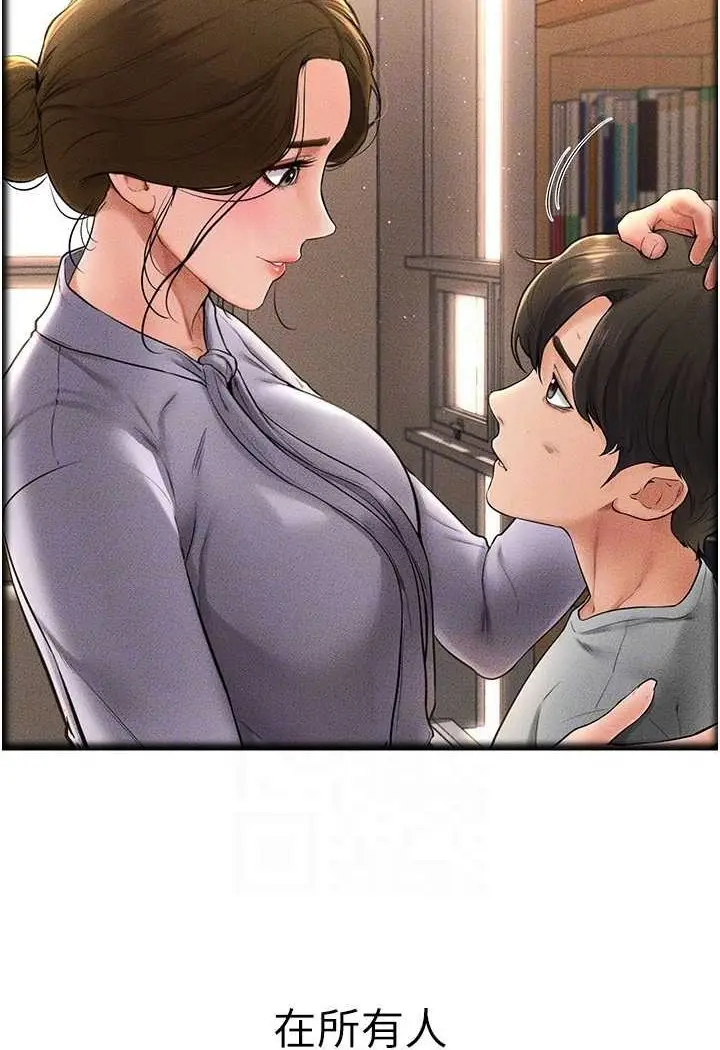 漫画《继母与继姐》第13话第67张图