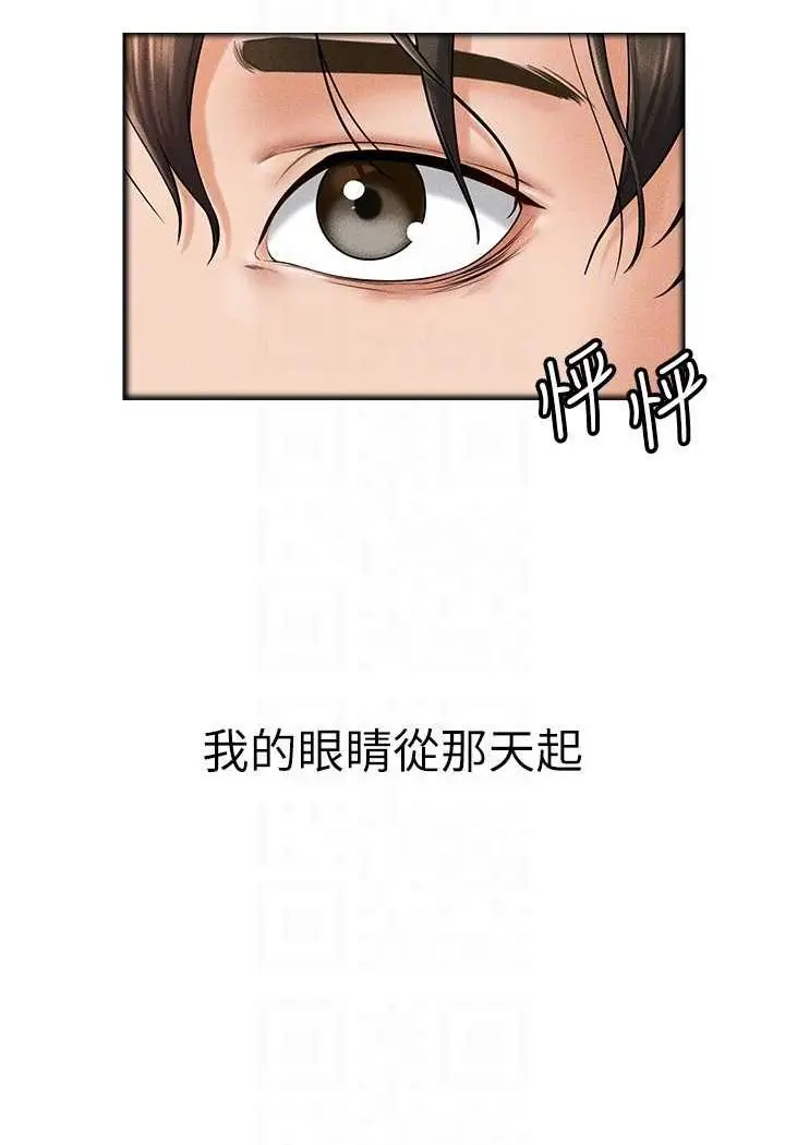 漫画《继母与继姐》第13话第71张图
