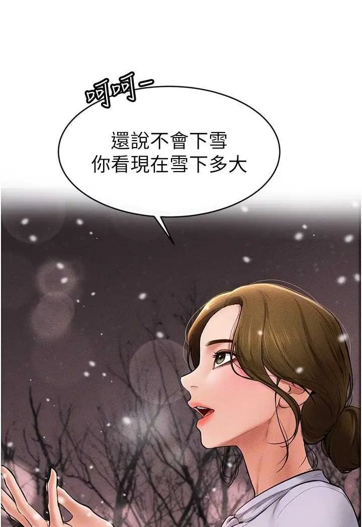 漫画《继母与继姐》第13话第73张图