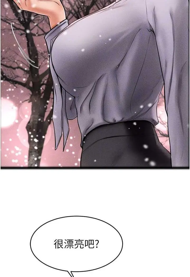 漫画《继母与继姐》第13话第74张图