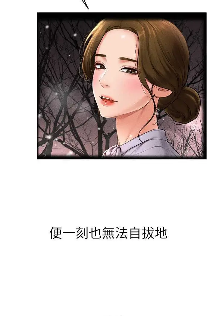 漫画《继母与继姐》第13话第75张图