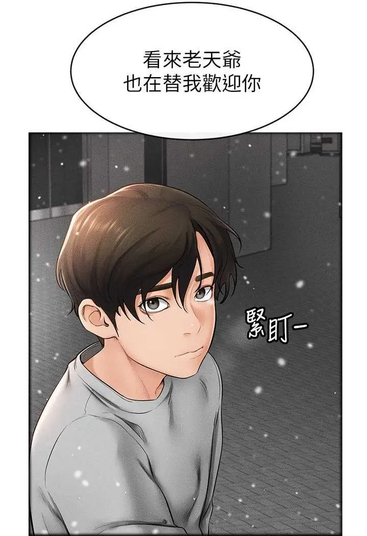 漫画《继母与继姐》第13话第76张图
