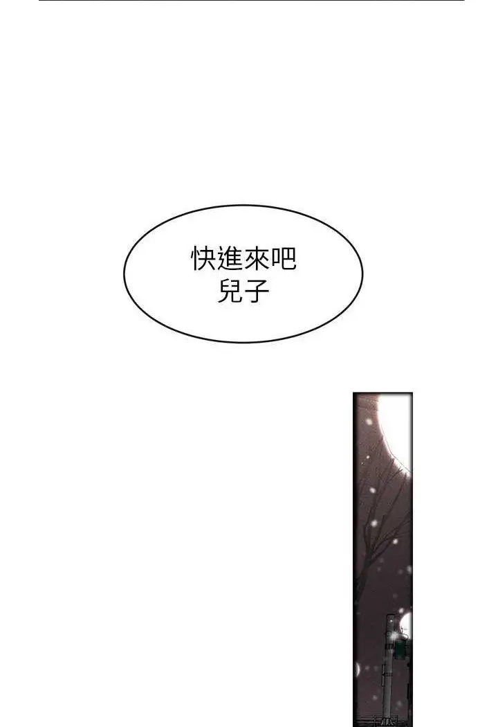 漫画《继母与继姐》第13话第77张图