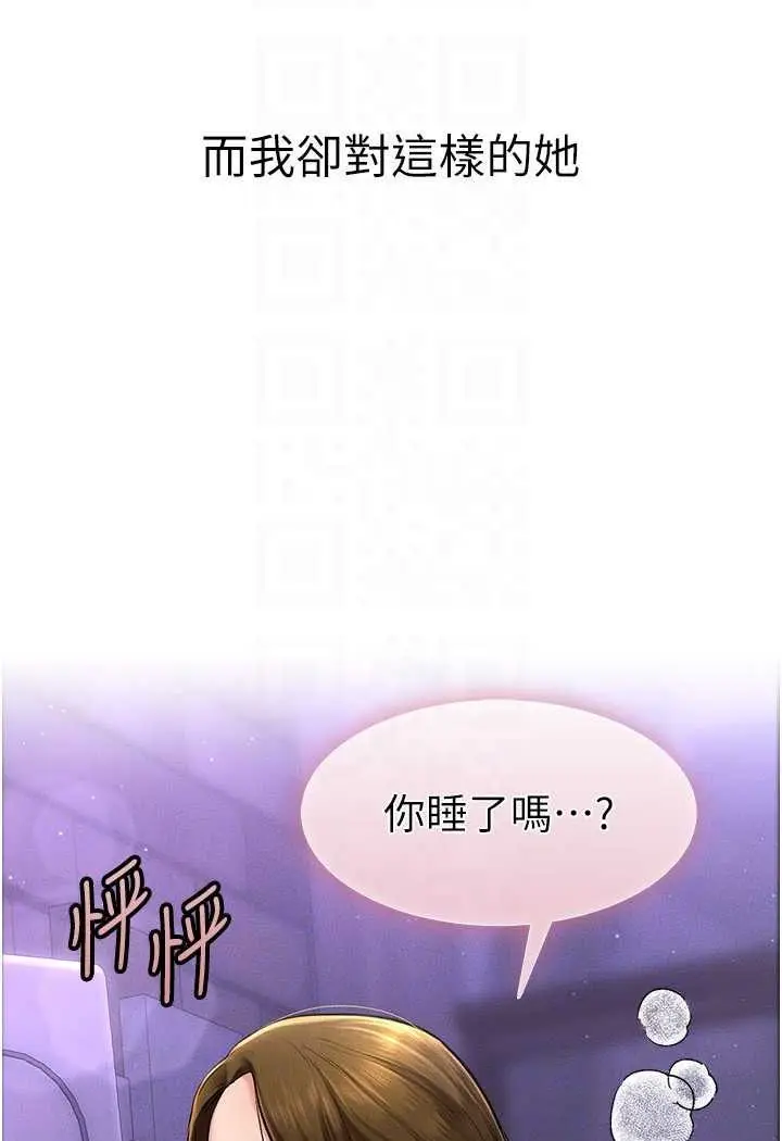 漫画《继母与继姐》第13话第80张图