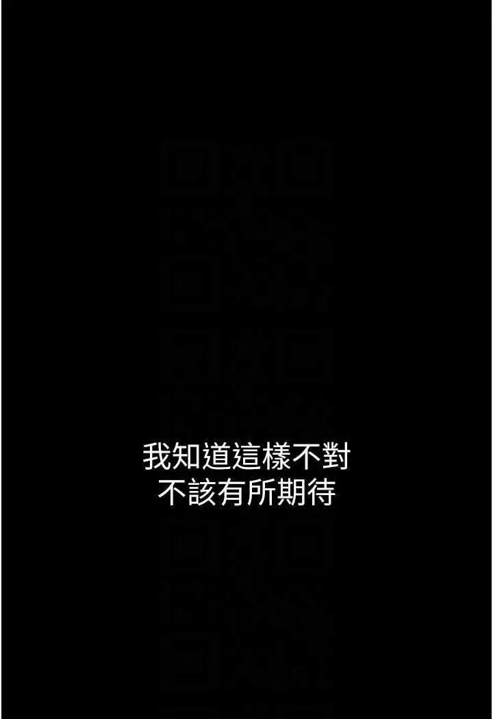 漫画《继母与继姐》第13话第92张图