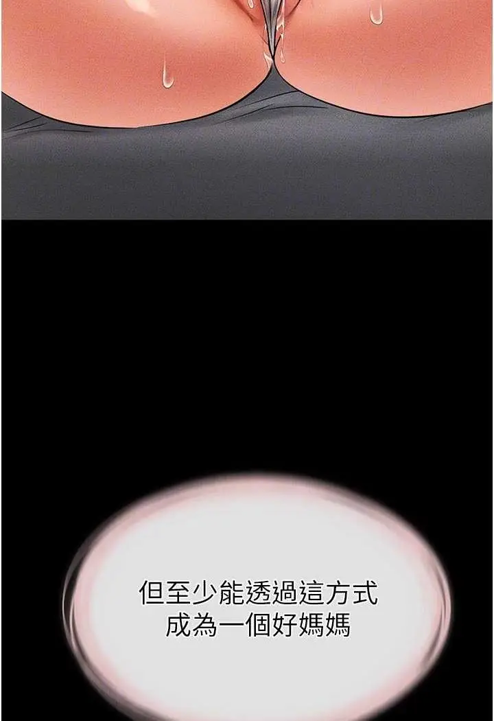 漫画《继母与继姐》第14话第102张图