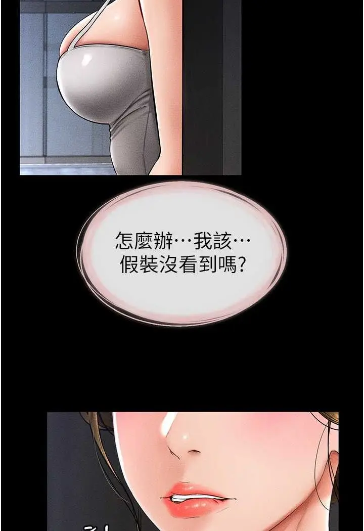 漫画《继母与继姐》第14话第11张图