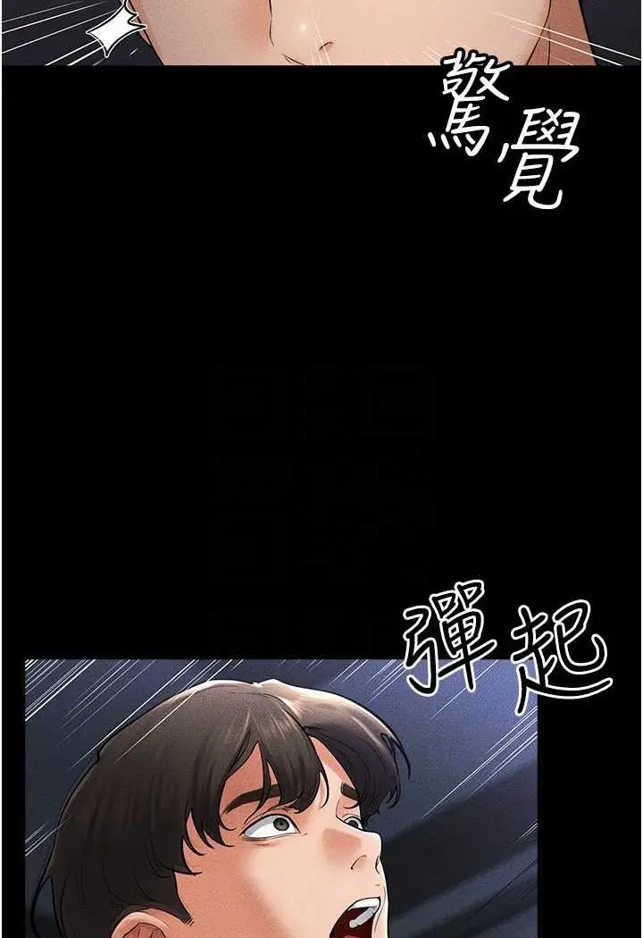 漫画《继母与继姐》第14话第14张图