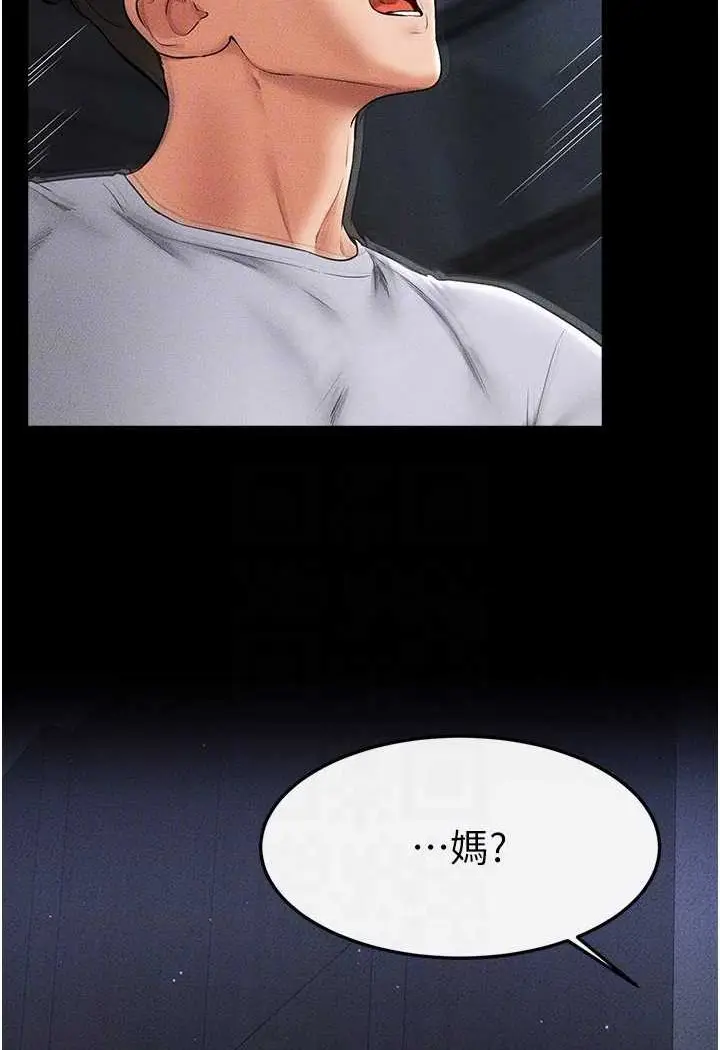 漫画《继母与继姐》第14话第15张图