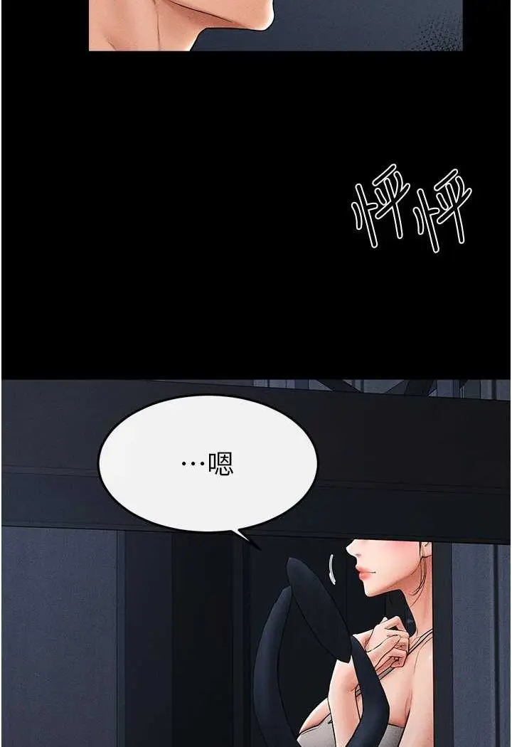 漫画《继母与继姐》第14话第19张图