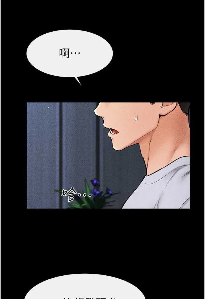漫画《继母与继姐》第14话第25张图
