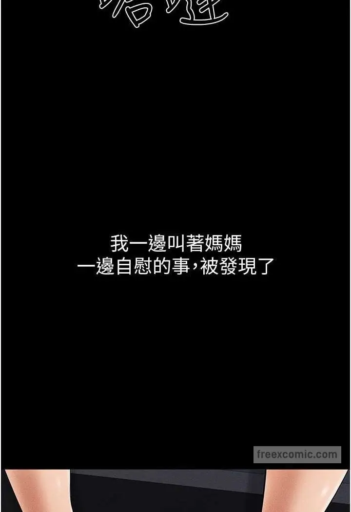 漫画《继母与继姐》第14话第27张图