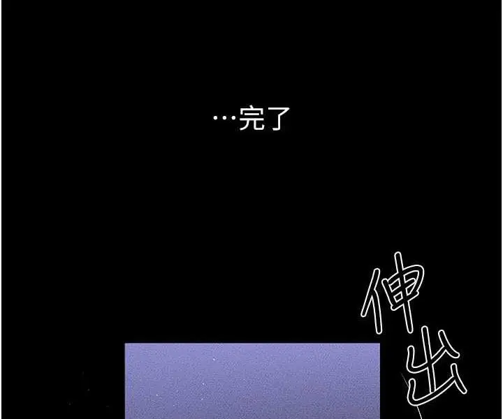 漫画《继母与继姐》第14话第29张图