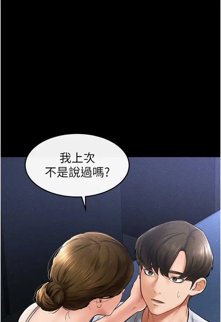 漫画《继母与继姐》第14话第33张图