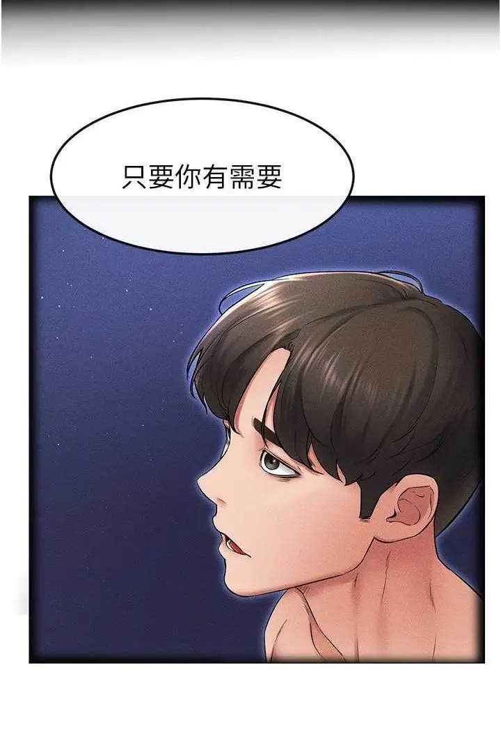 漫画《继母与继姐》第14话第35张图