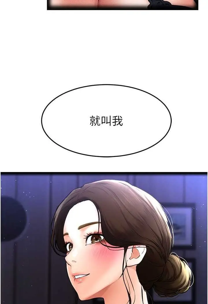 漫画《继母与继姐》第14话第37张图