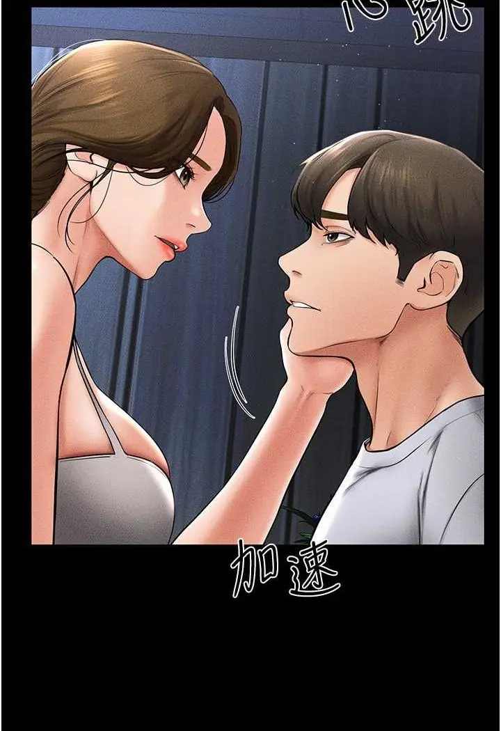 漫画《继母与继姐》第14话第39张图