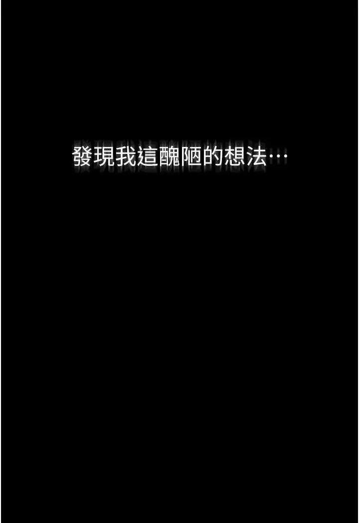 漫画《继母与继姐》第14话第4张图