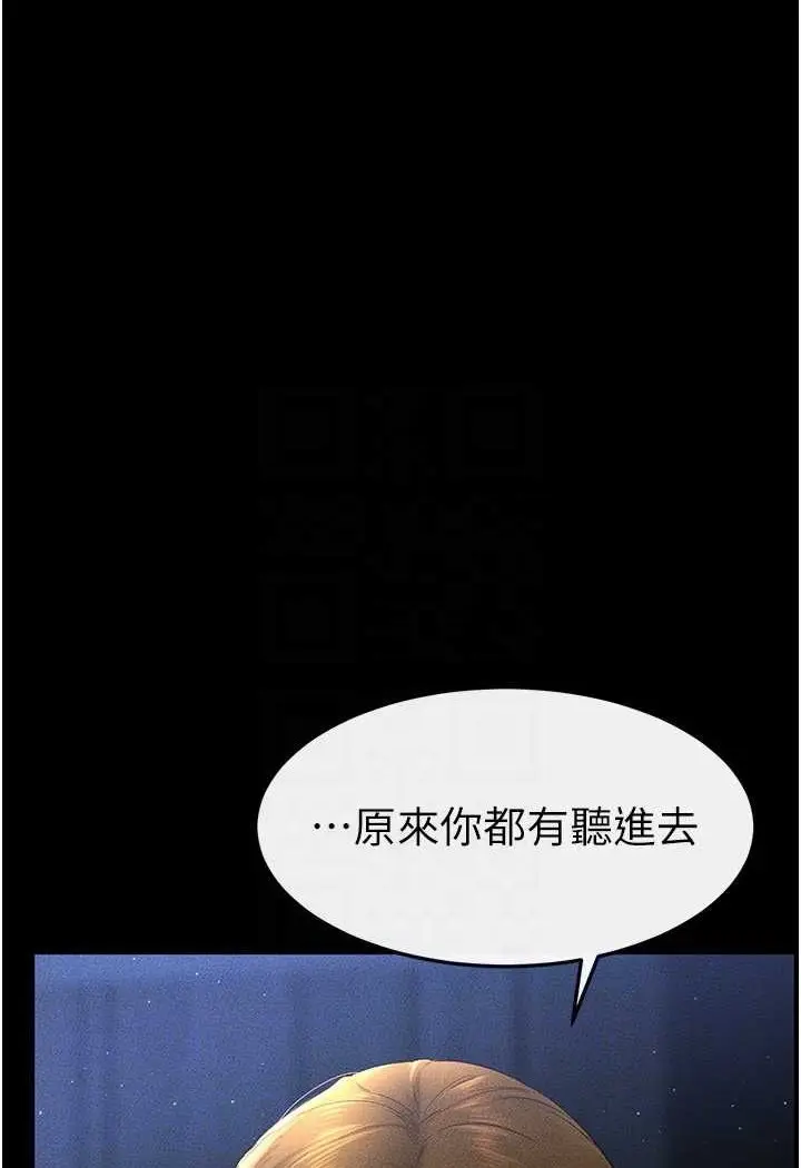 漫画《继母与继姐》第14话第40张图
