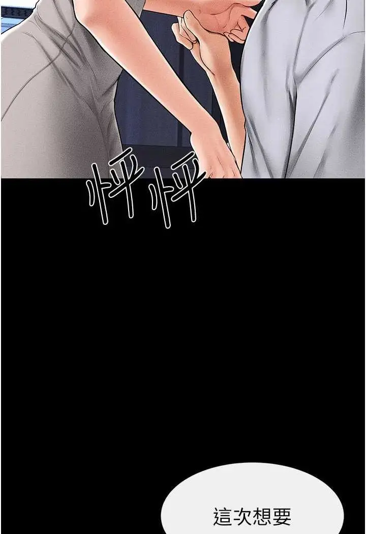漫画《继母与继姐》第14话第48张图