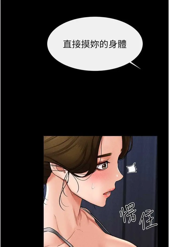 漫画《继母与继姐》第14话第50张图